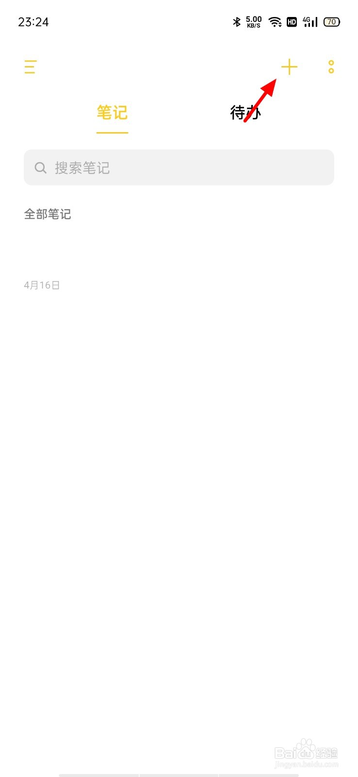 讯飞输入法怎么打日语