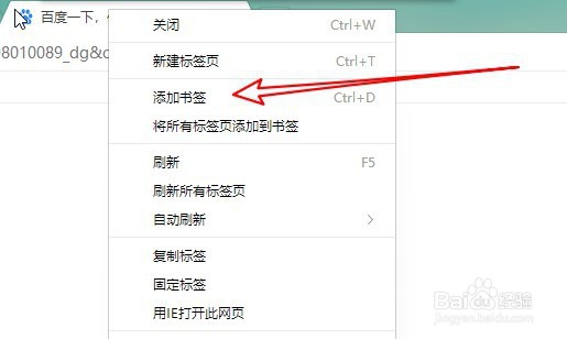 QQ浏览器怎么样网页添加到书签中