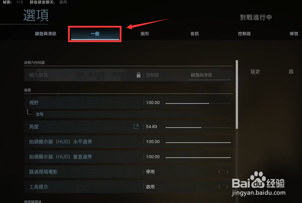 使命召唤大逃杀游戏太暗怎么办 亮度怎么调节
