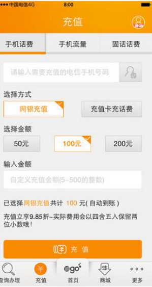 在电信网上营业厅怎么更改手机套餐，具体哪个选项