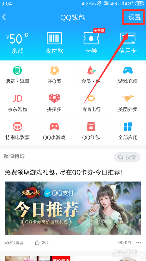 王者荣耀防沉迷怎么弄