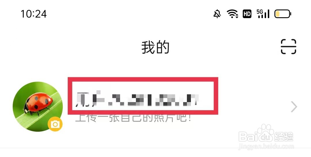 亲宝宝APP怎么填写性别信息