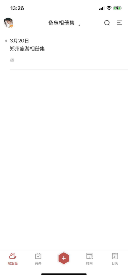 怎么把相册集放入手机备忘录里