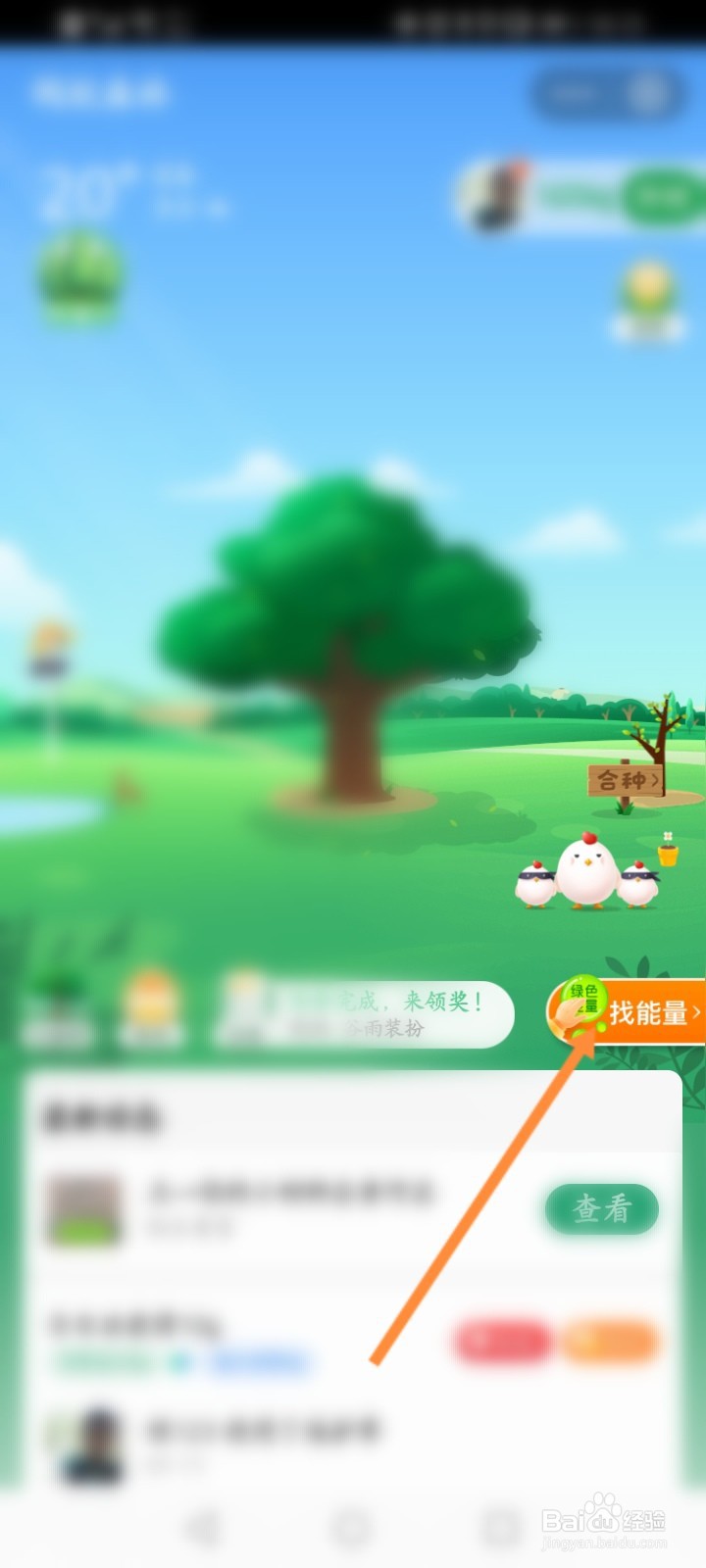 蚂蚁能量怎么收集快