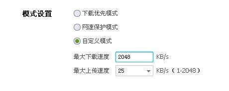 如何提速迅雷下载速度