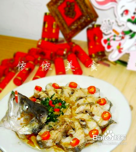 2012年菜之年年有余---茄汁银鲳鱼