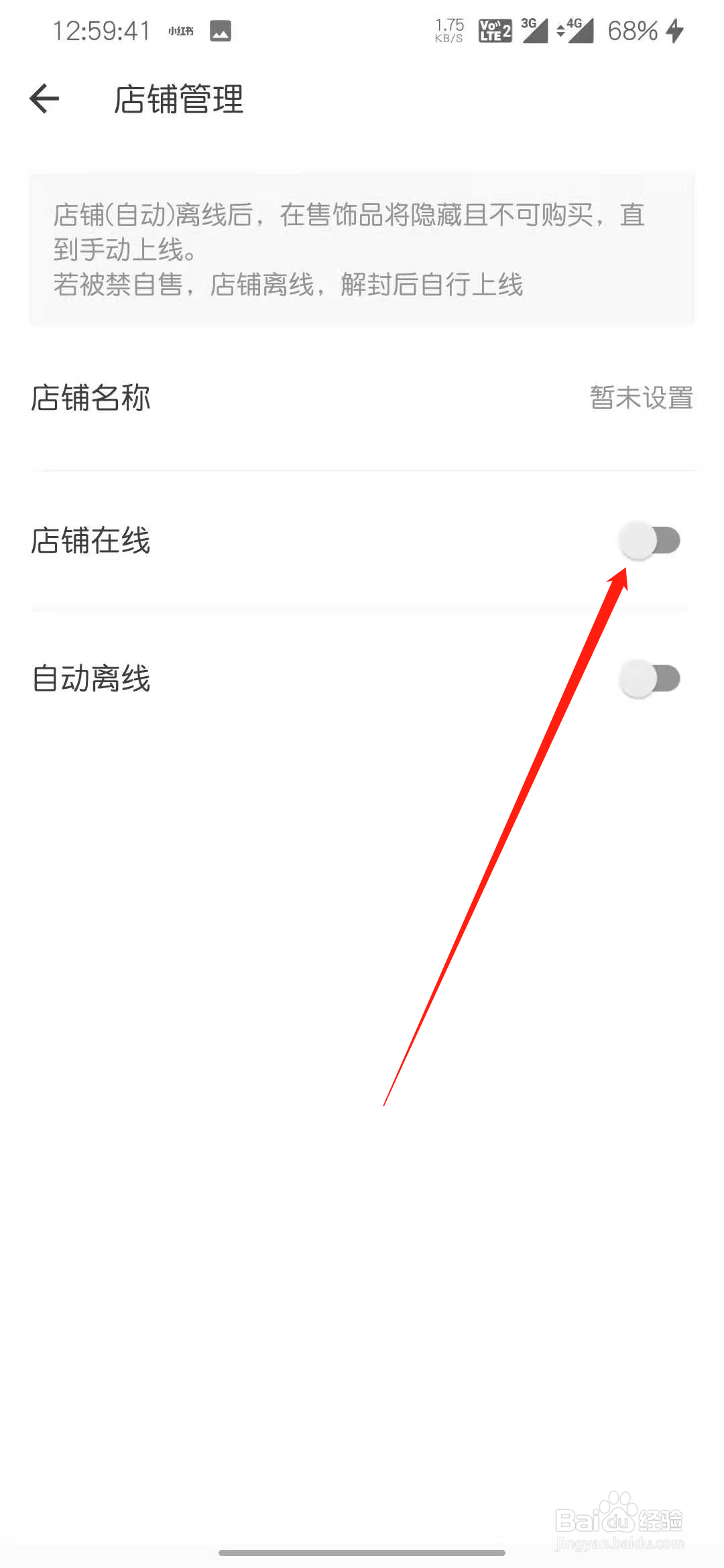 网易buff怎么让买家看到我在售的饰品