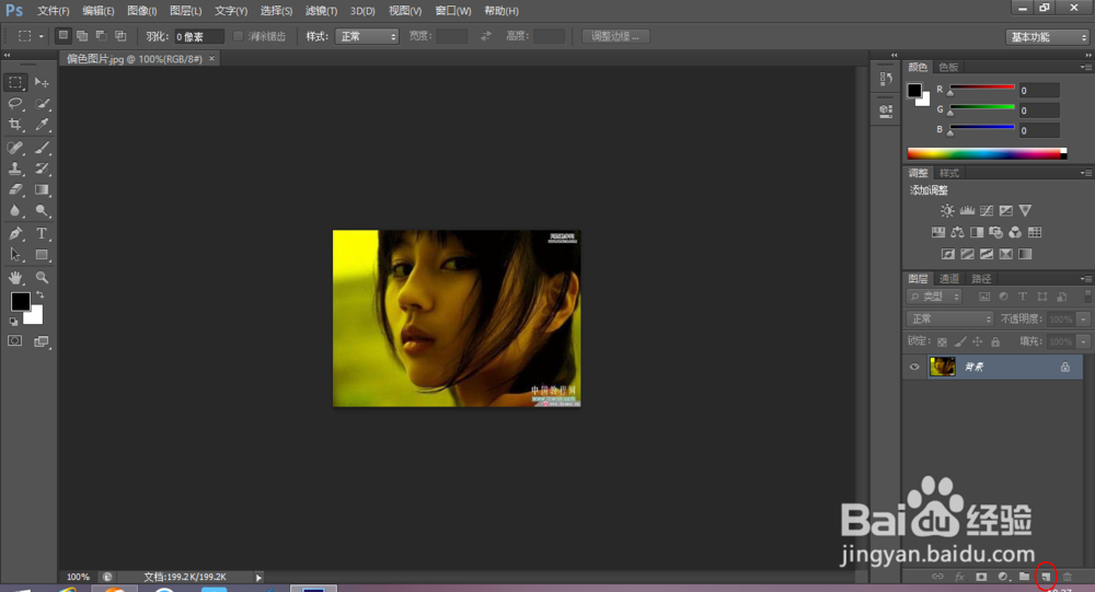 ps中有关图层的基本操作