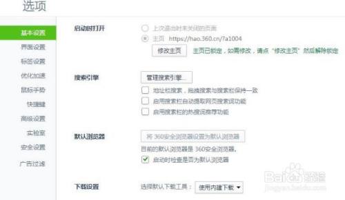 360浏览器无法检测摄像头怎么办