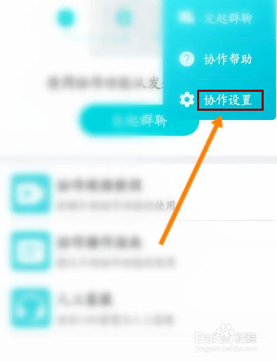 CAD看图王该如何开启勿扰模式