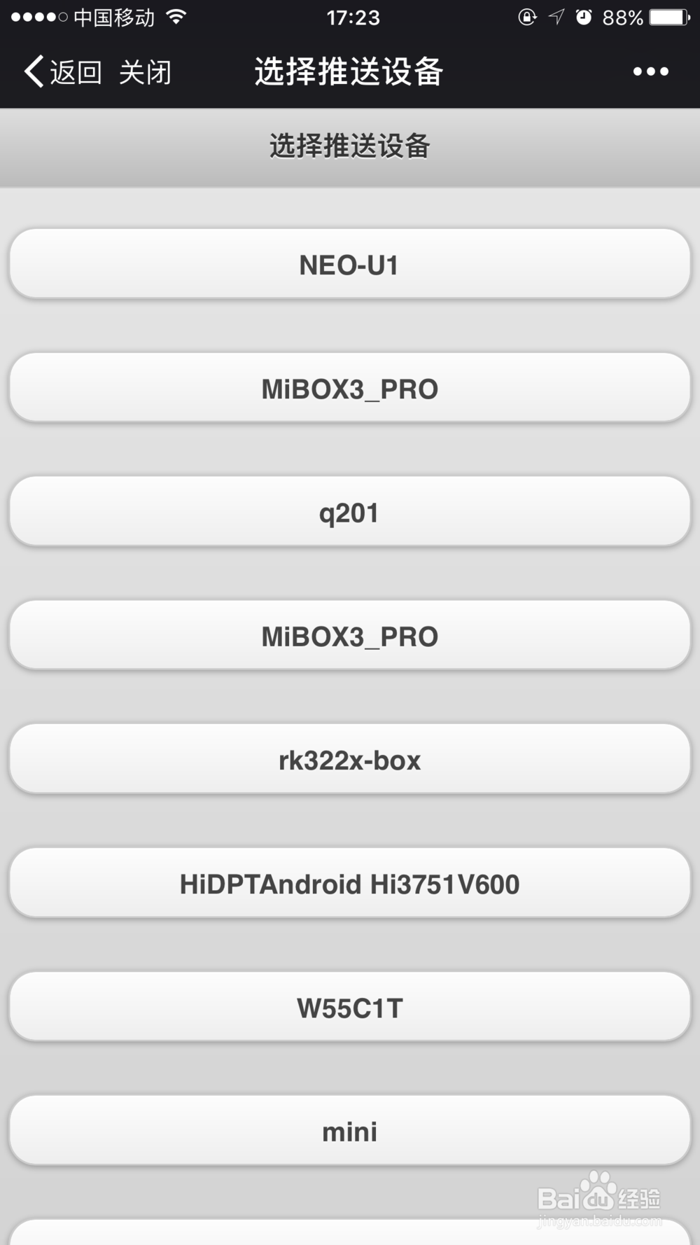 手机怎么连电视盒子