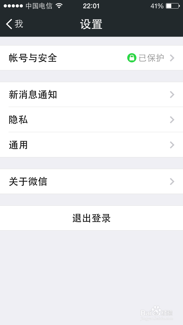 怎么玩转微信：[5]通用功能