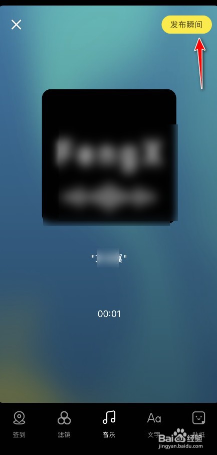 小红书怎么发布语音日常
