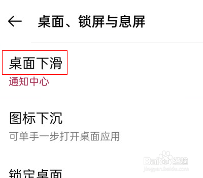 一加9怎么关闭全局搜索
