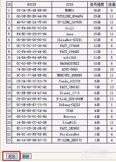 无线网太卡，怎么设置路由器信道