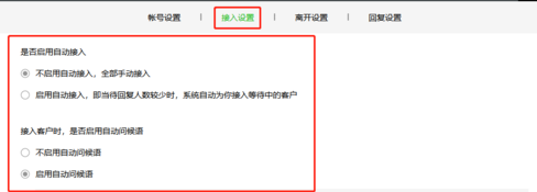 微信公众平台的客服功能如何使用?