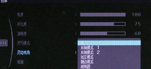 电脑灵动视角怎么设置