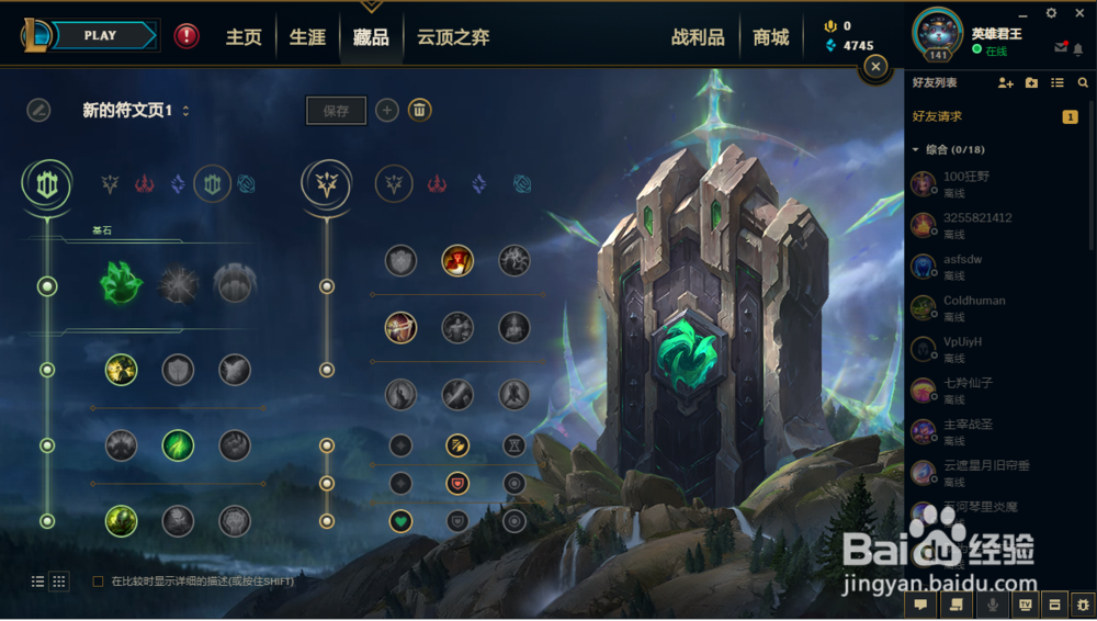 2020英雄联盟lol英雄翠神