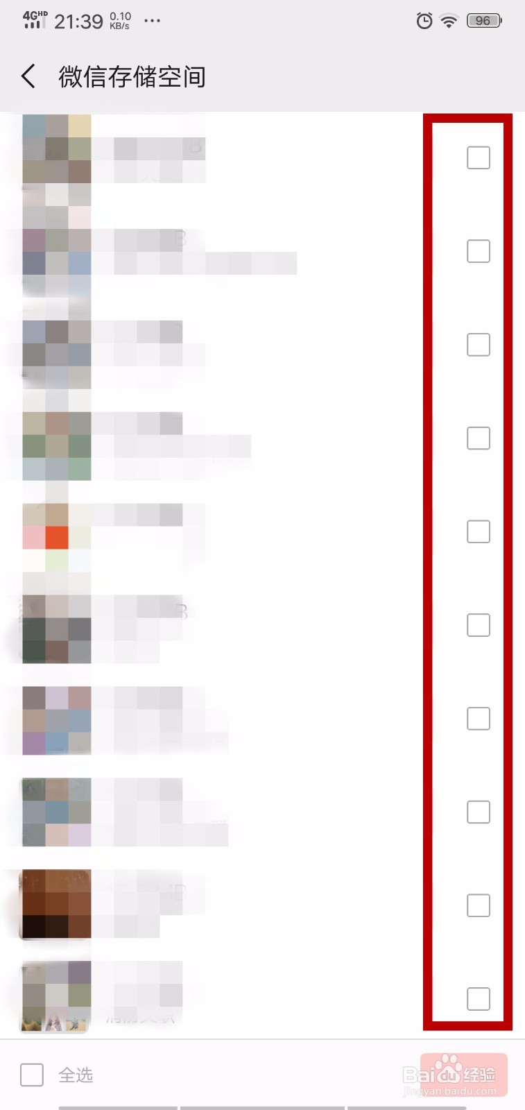 微信怎么批量删除不同群和好友的聊天记录