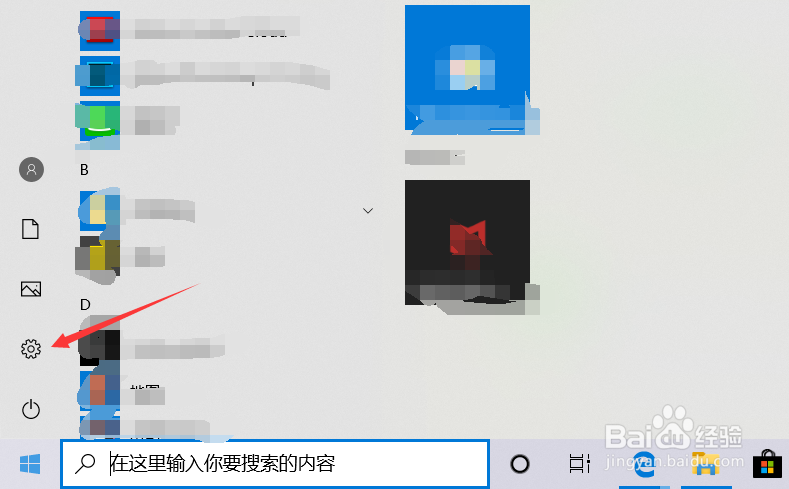 笔记本电脑怎么调亮度