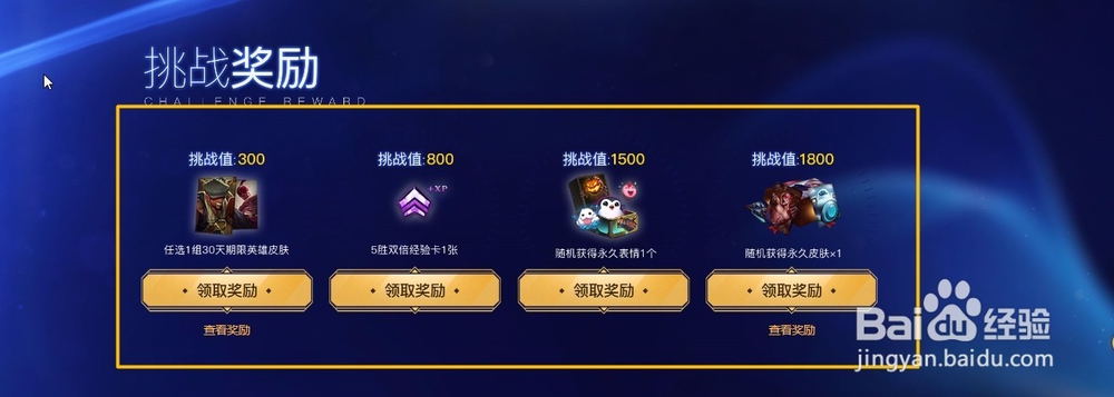 英雄联盟如何获得英雄和皮肤。