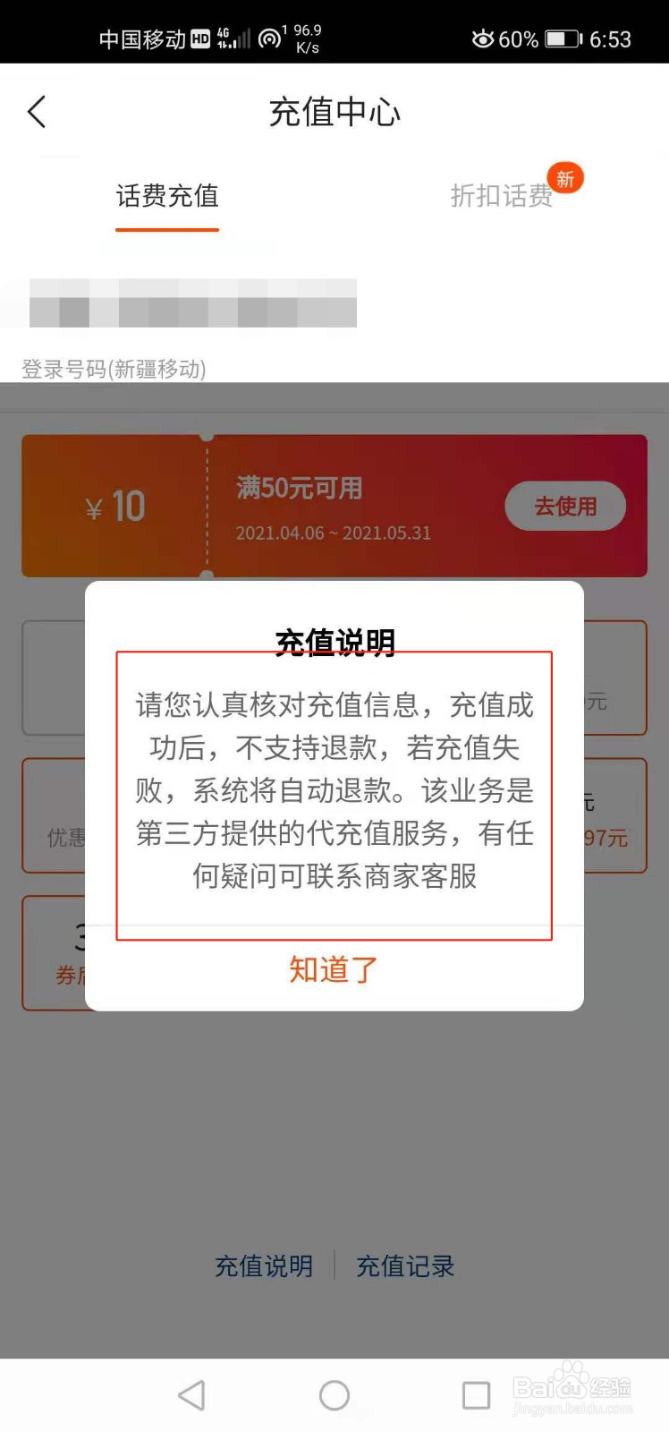 快手怎么充值图片