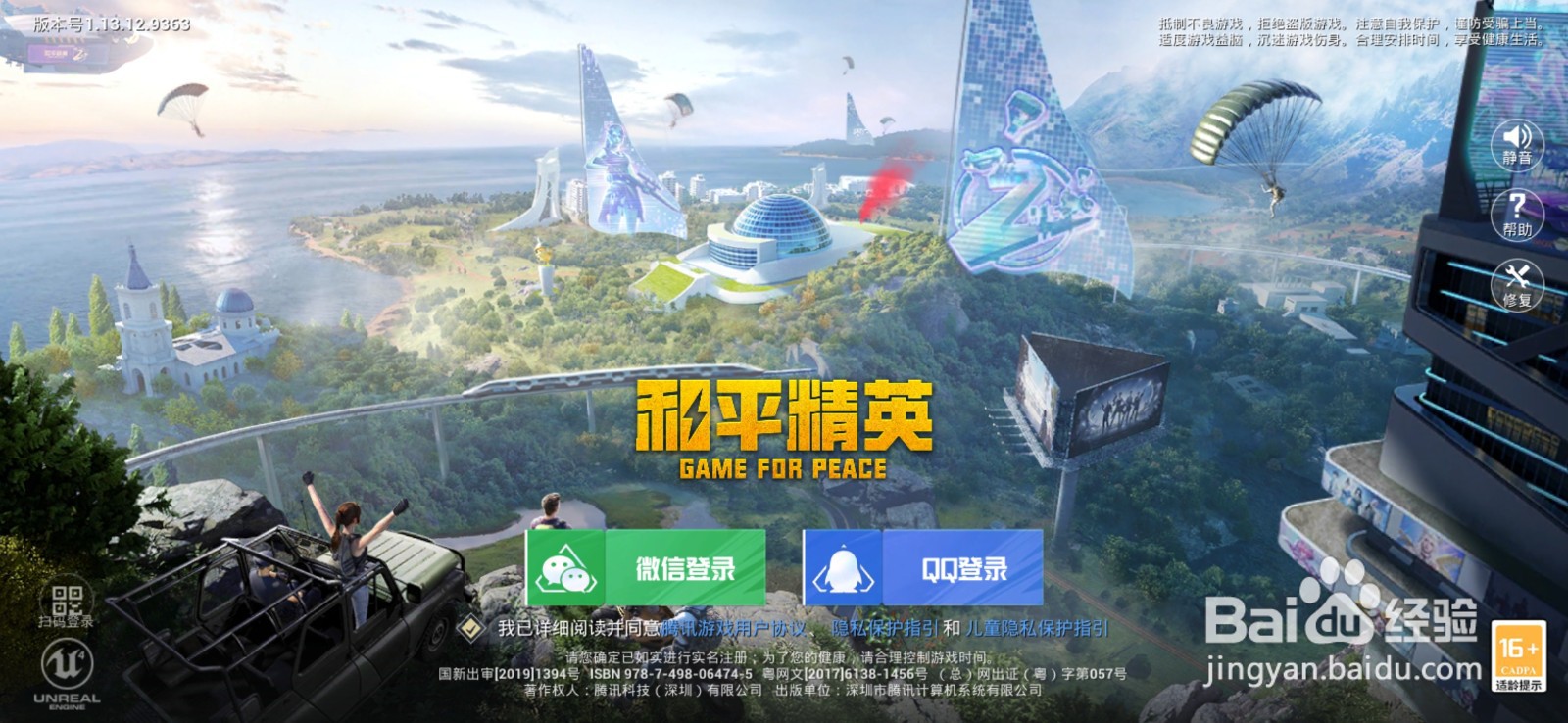 和平精英跳舞特效怎么弄