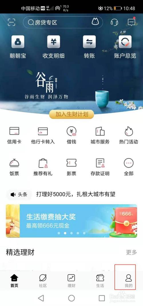 招商银行如何预览非冻结资金存款证明