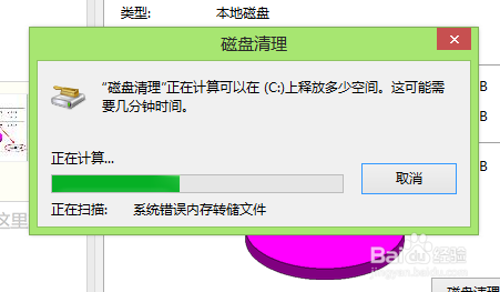 如何清理电脑磁盘