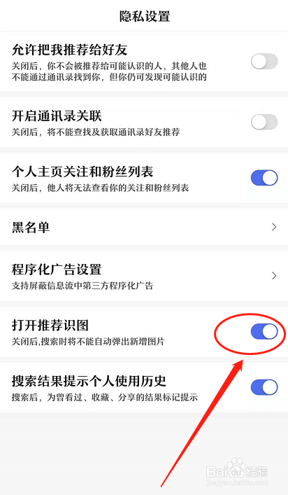 百度APP打开推荐识图怎么操作