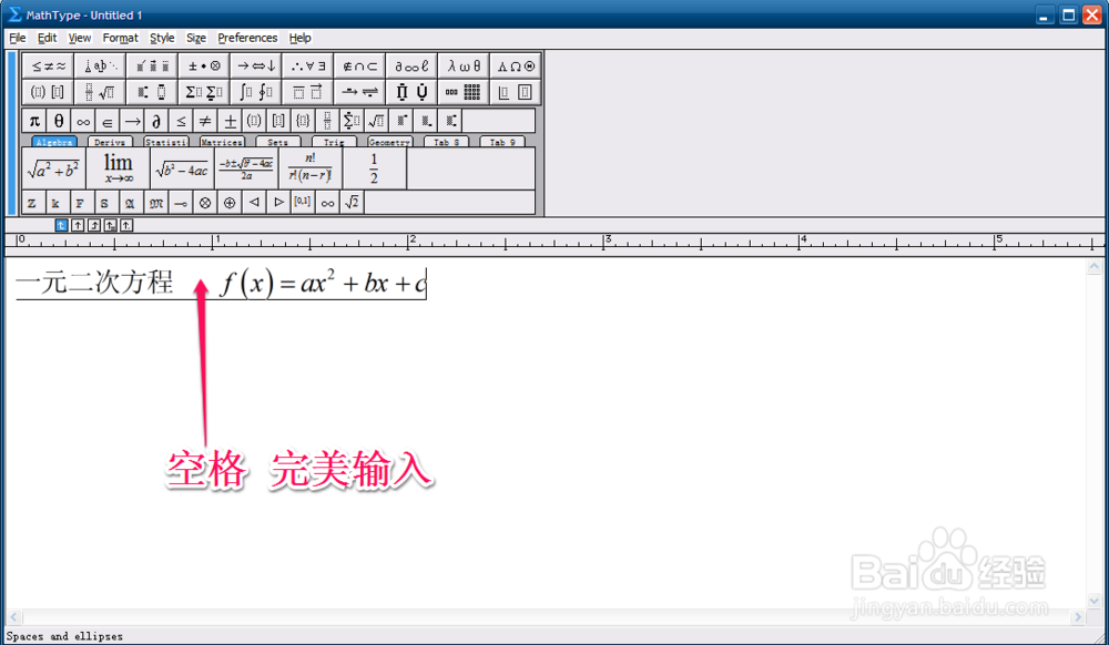 如何在MathType公式编辑器中输入空格