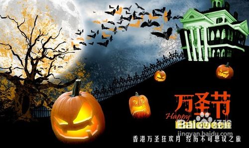 香港万圣节旅游攻略