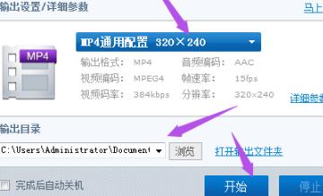 为什么把TS文件转换为MP4格式的文件时在手机上放不了