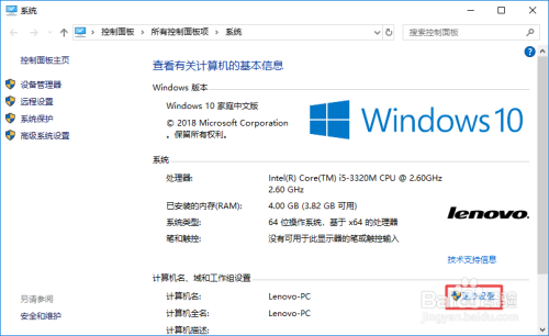 win10如何启用系统保护