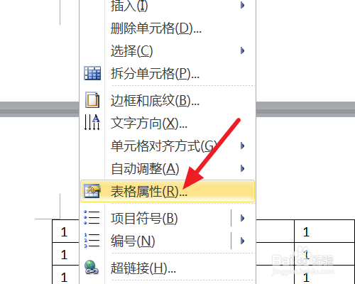 word表格如何跨页显示表头