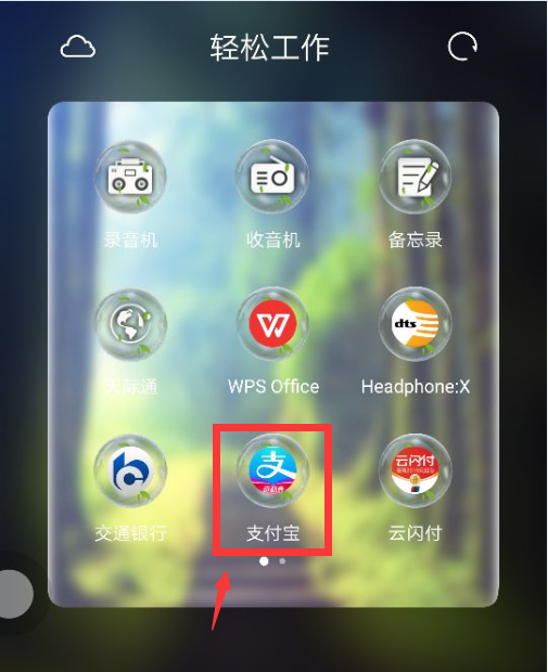 我未满十八岁支付宝里面的钱不能拿出来怎么办啊