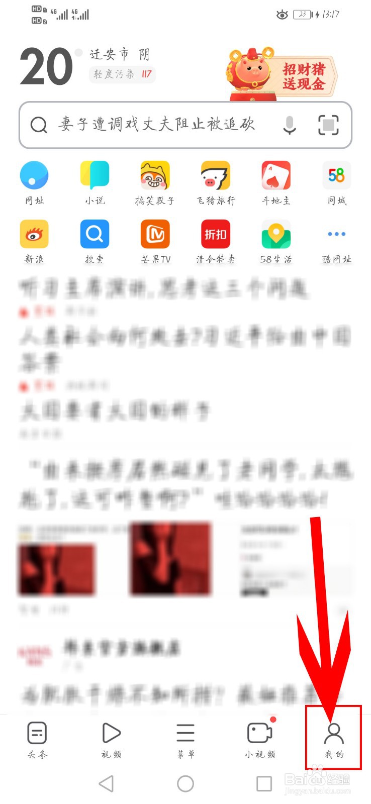 UC浏览器如何开启标签云同步