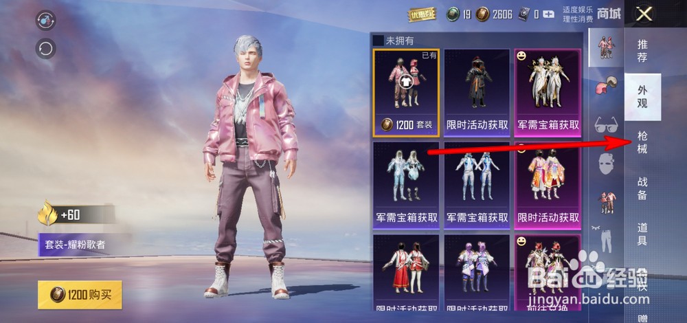 和平精英淘汰效果怎么获得