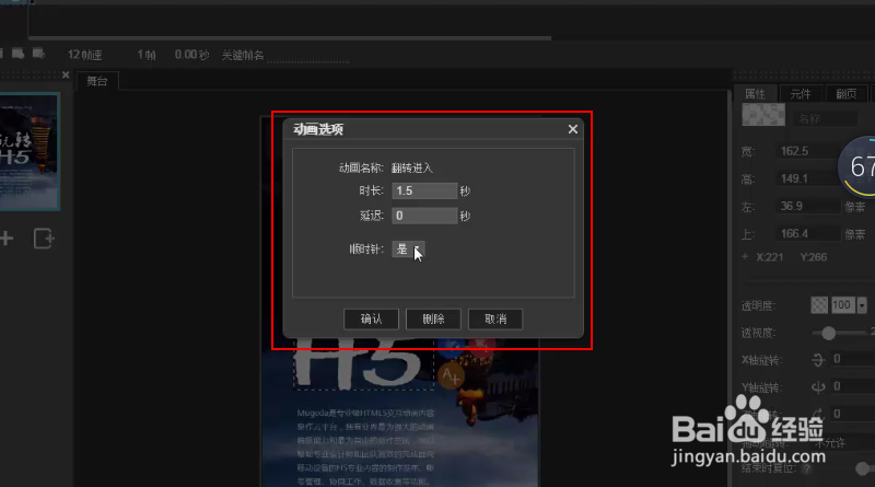 如何快速制作H5页面?
