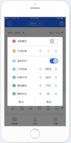 便携式标签机怎么连接蓝牙