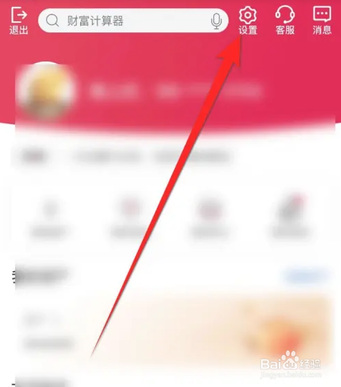 中国银行APP如何查看操作记录