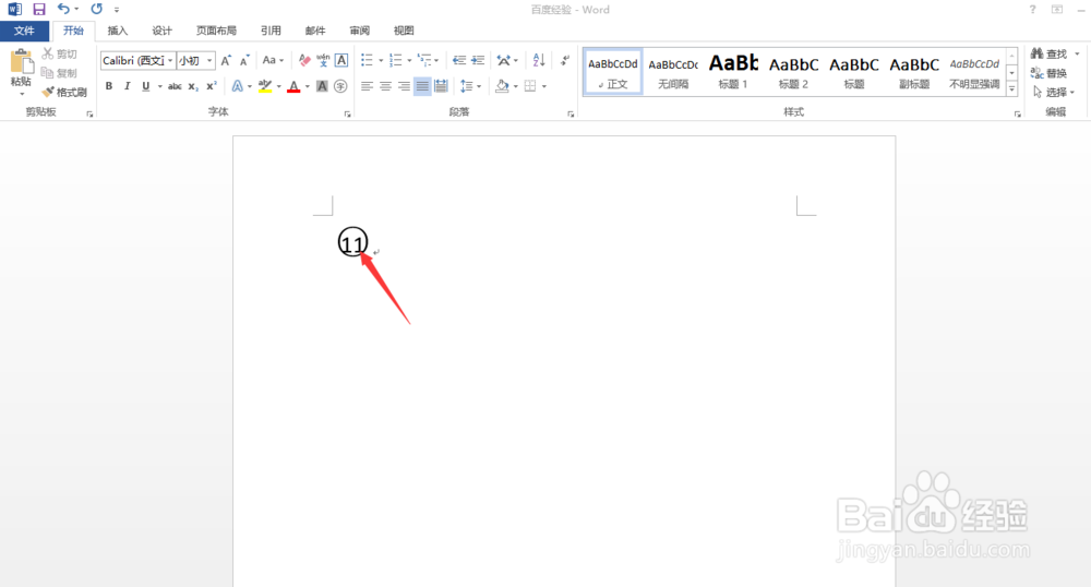 word2013如何插入10以上的圆圈序号