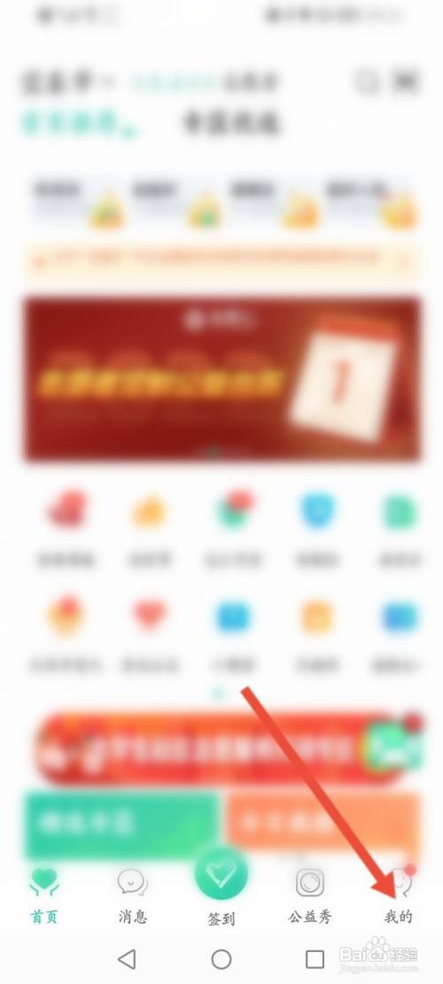 志愿汇APP在哪里开启设备管理