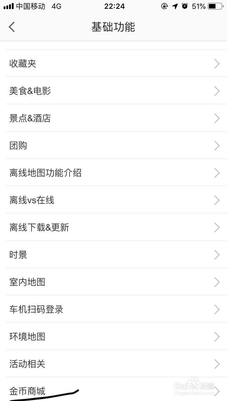 高德地图~一直没有收到金币兑换的物品怎么办