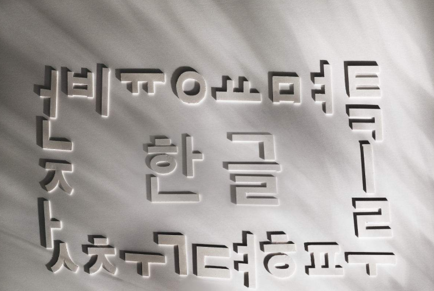 韩语“莎朗嘿呦”是什么意思