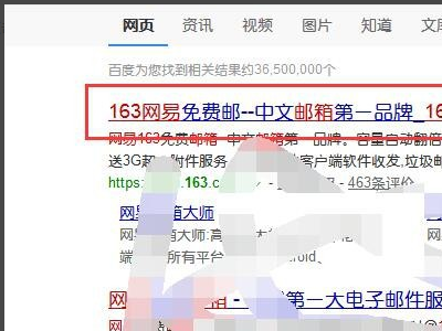 如何在网易邮箱签名中加入公司LOGO