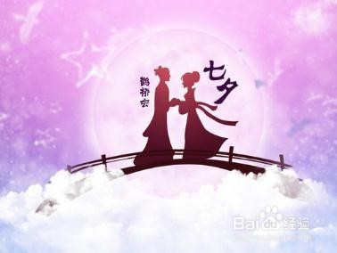 七夕怎么过才会有意义