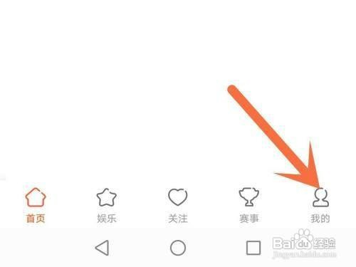 斗鱼消费记录如何才能查看