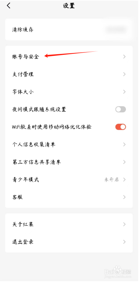 红果免费短剧如可开通打开抖音