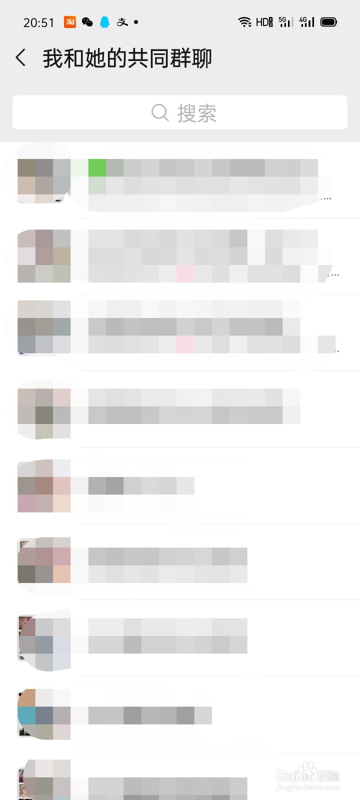 微信怎么查看与好友的共同群聊